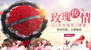 山东青岛平度市明村镇大南营村鲜花速递